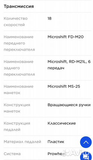 Велосипед подростковый 24 stern