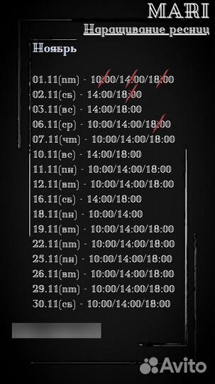 Наращивание ресниц Центр