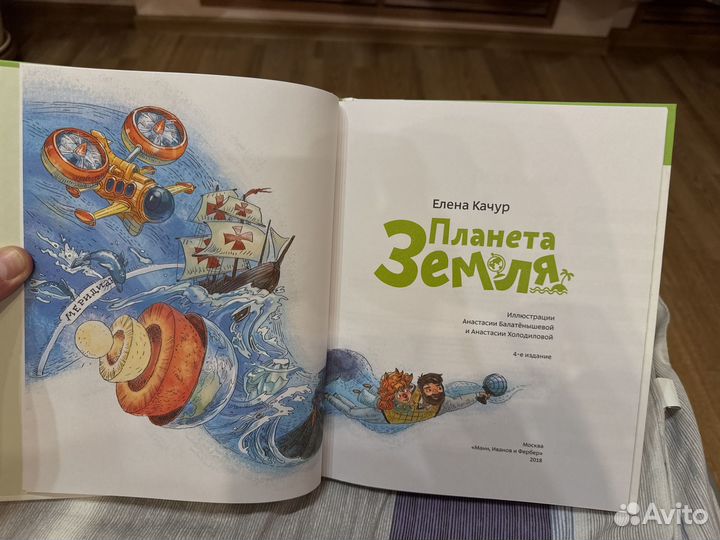 Детская энциклопедия с Чевостиком 