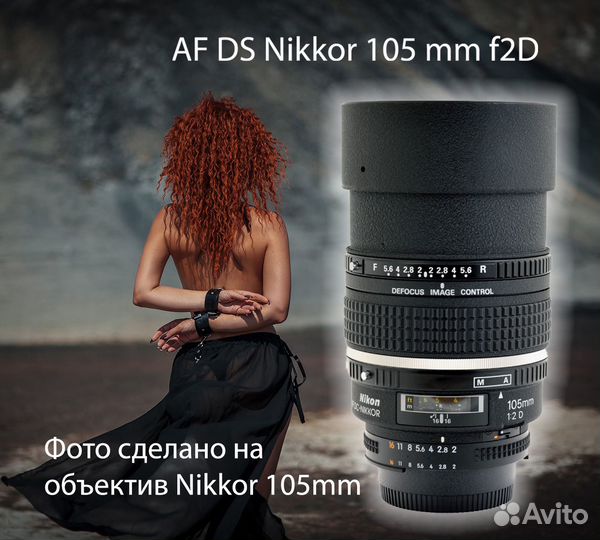 Nikkor 105mm f2D AF DS