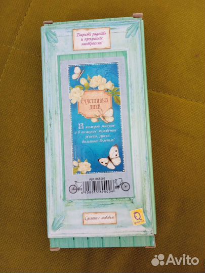 Открытка стеклянная