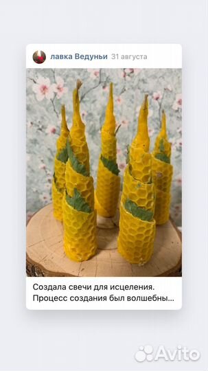 Свечи восковые