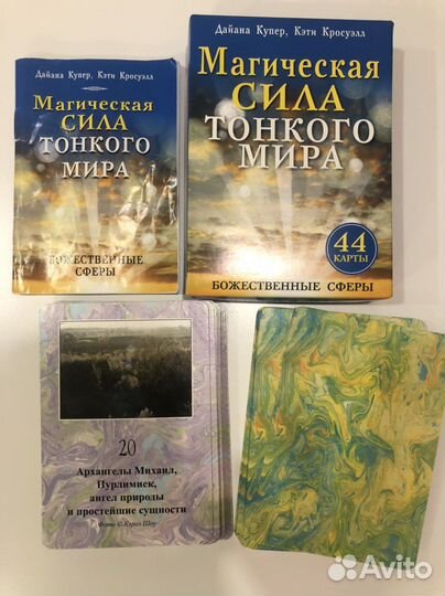 Метафорические ассоциативные карты