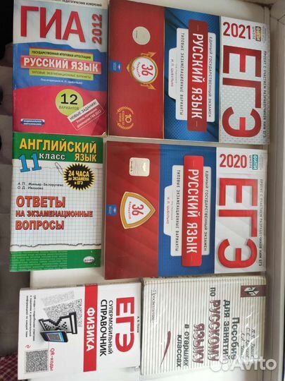 Справочники егэ по русскому, английскому, физике