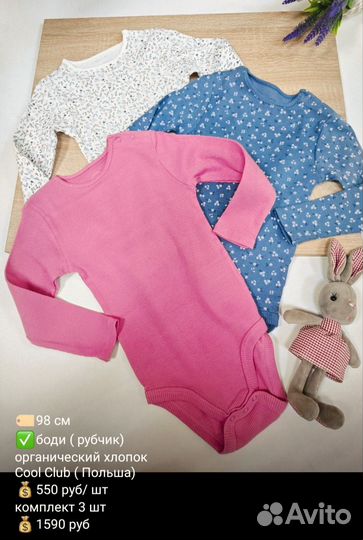Одежда для девочки 98 новая