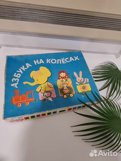 Настольная игра СССР