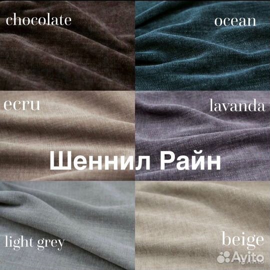 Отрезы мебельной ткани