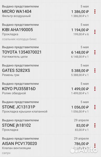 1g fe beams + АКПП. Полный комплект