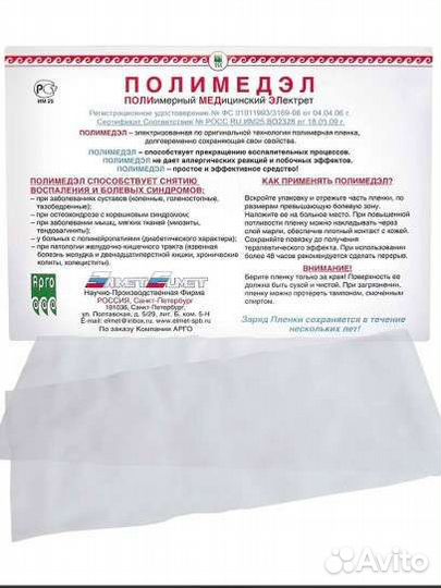Чудо плёнка