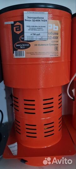 Зернодробилка