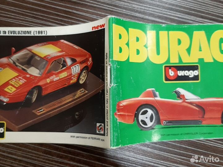 Каталог моделей авто Bburago 1993