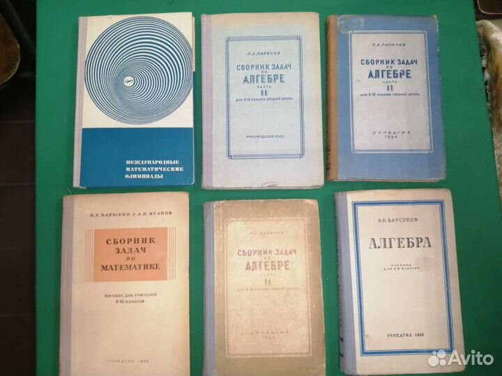Учебники по математике СССР