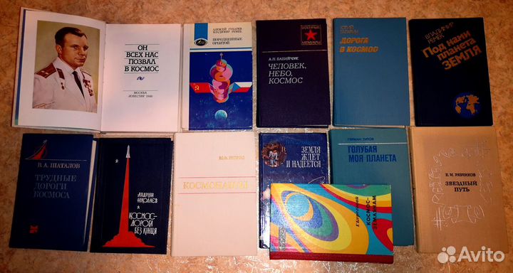Космонавтика. Книги по космонавтике