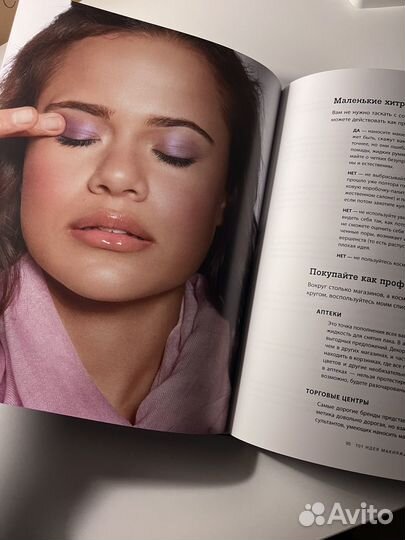 Книга от Бобби Браун 