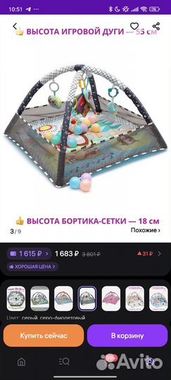 Развивающий коврик с дугами Funkids