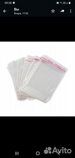 Пакет полипропиленовый