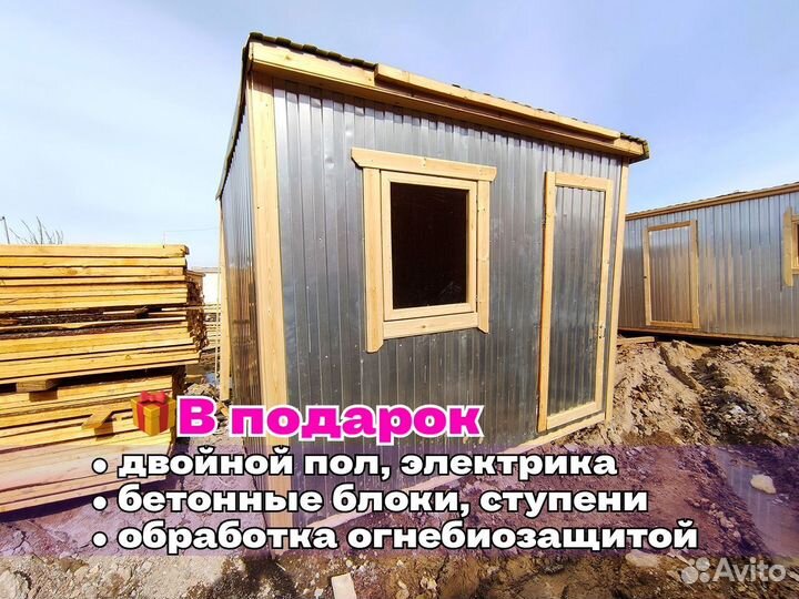 Бытовка новая утепленная