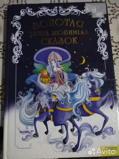 Книги детские разные