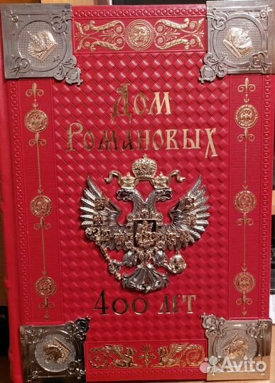 Подарочная книга