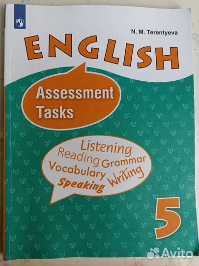 Учебники по англ. яз 5 класс + контрольные задания