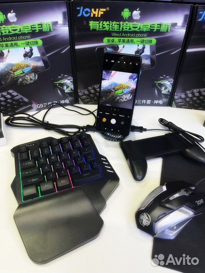 Игровой набор для телефона