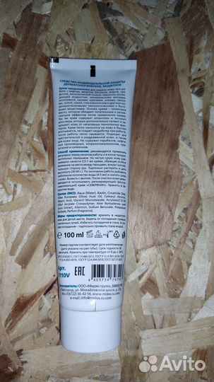 Крем защитный