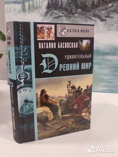 Книги по истории