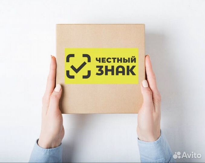 Честный знак для маркетплейсов WB, Ozon