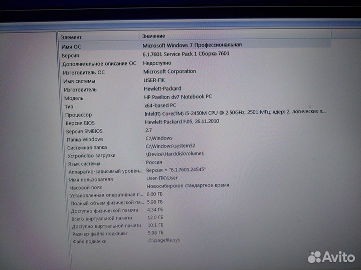 Ноутбук hp pavilion диаг 17,3
