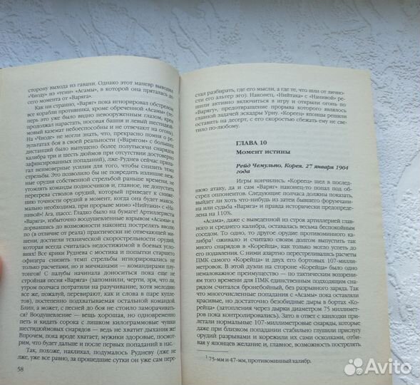 Варяг Победитель Глеб Дойников