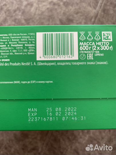 Детская смесь