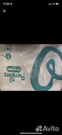 Памперс детский размер 4