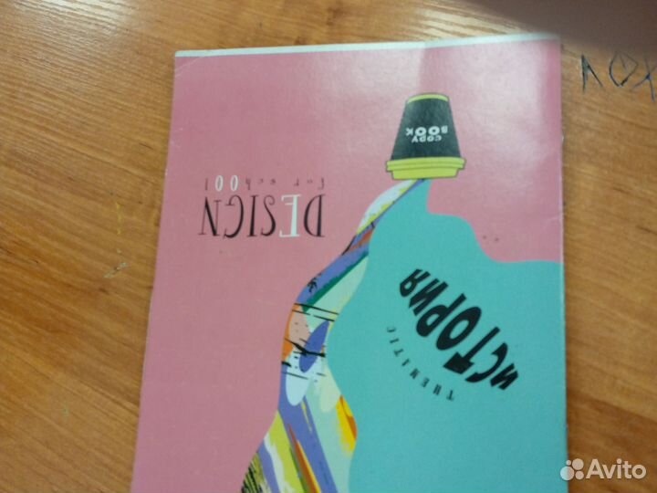 Ультра тетрадь