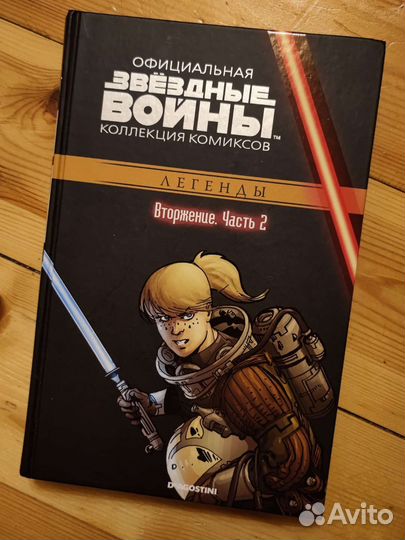 Звездные войны Вторжение Комиксы