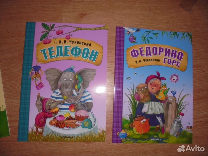 Любимые сказки илл Л.Ерёминой К.Чуковский