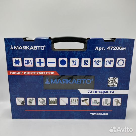 Набор инструментов 72 предмета 1/2 и 1/4 6гр. МАЯК