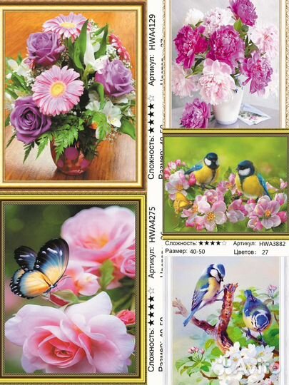 Картины алмазная мозаика