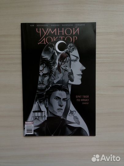 Майор гром чумной доктор