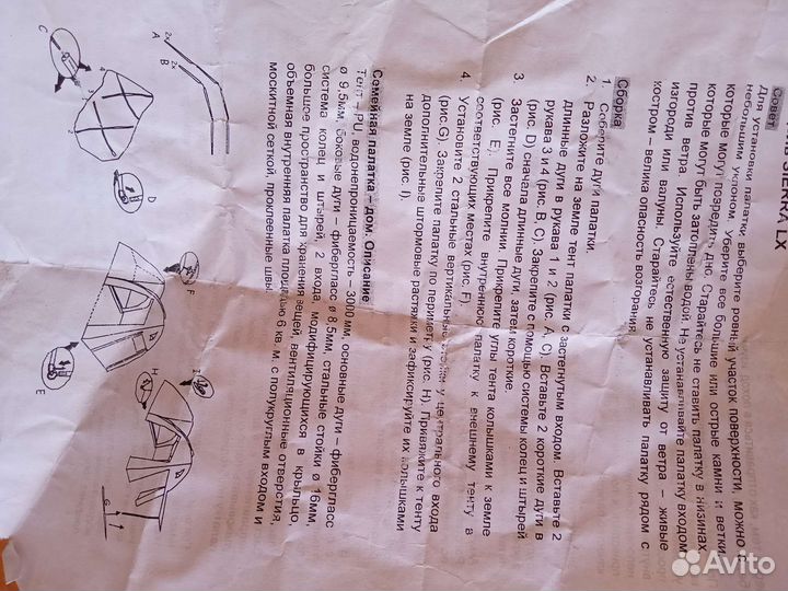 Туристическая палатка для отдыха на 4х селовек