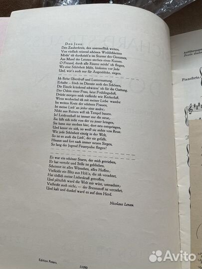 Штраус клавир