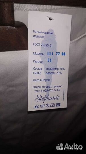 Платье СССР