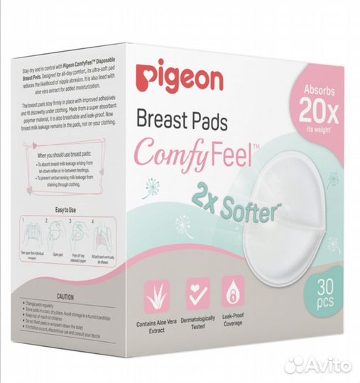 Прокладки для груди