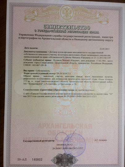 Дом 179,4 м² на участке 3,7 сот.