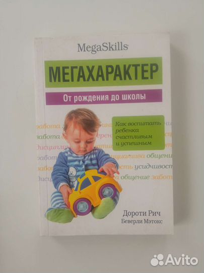 Книги по воспитанию детей