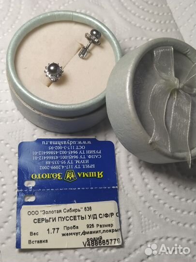 Серьги, серебро