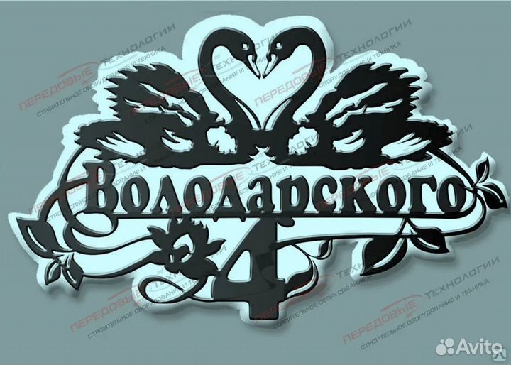 Адресные таблички на дом