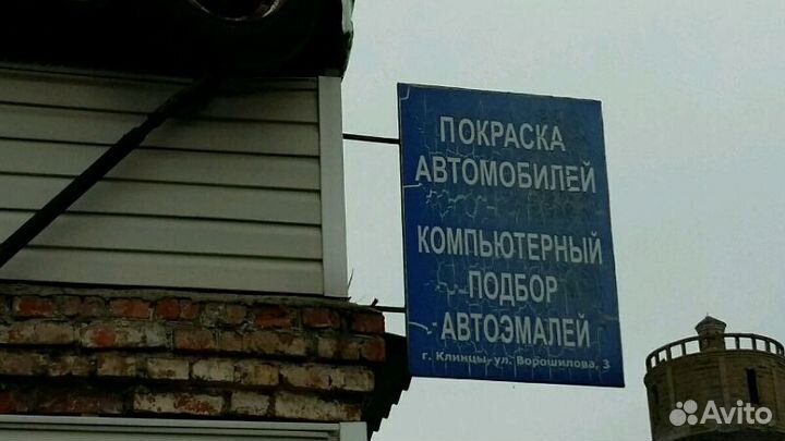 Автосервис-автопокраска
