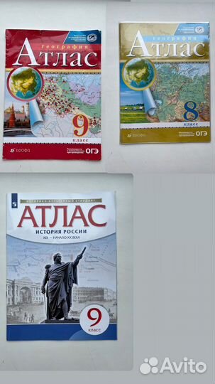 Атлас по географиии истории