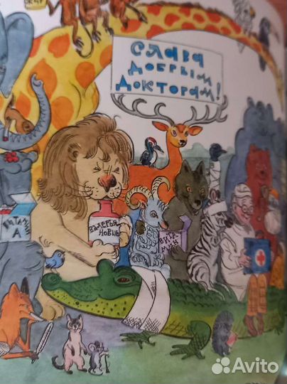 Книга детская