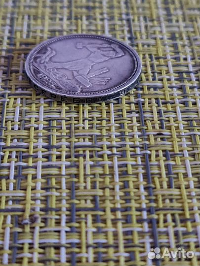 Серебряная монета, Один Полтинник